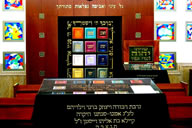 Shul